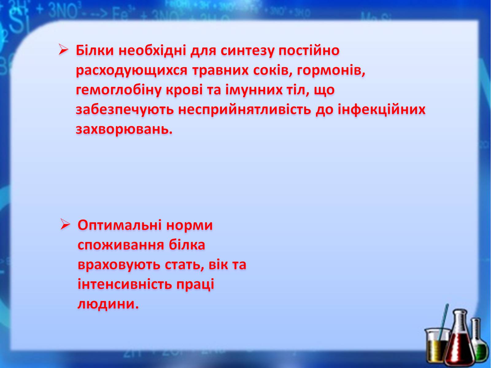 Презентація на тему «Жири, вуглеводи, білки, вітаміни як компоненти їжі» (варіант 1) - Слайд #10