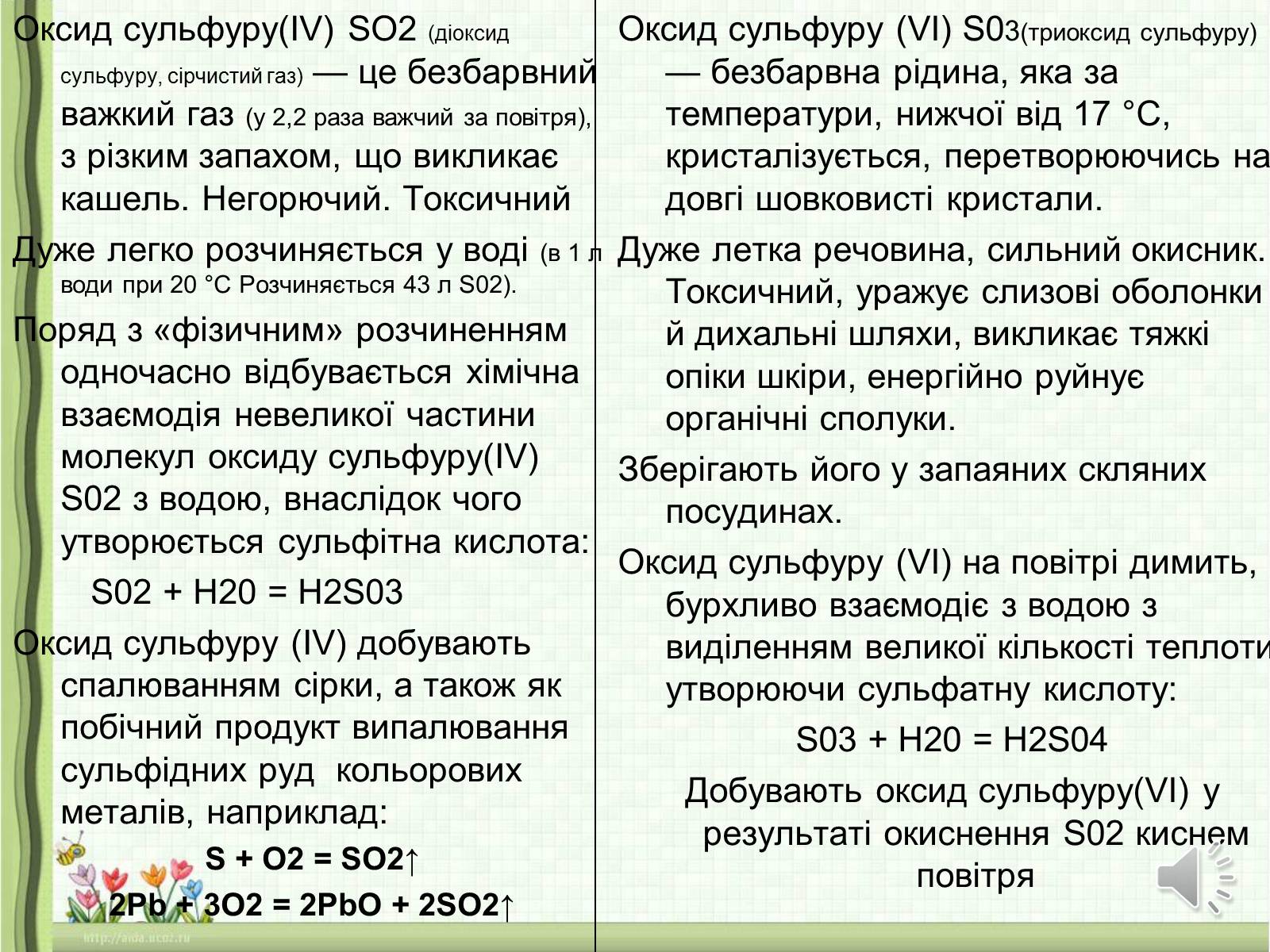 Презентація на тему «Оксиди неметалічних елементів» (варіант 1) - Слайд #13