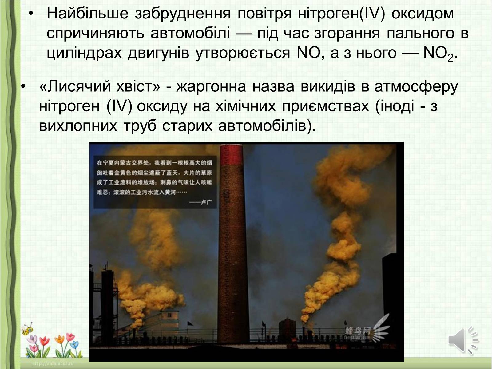 Презентація на тему «Оксиди неметалічних елементів» (варіант 1) - Слайд #19