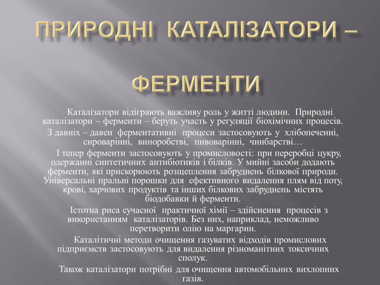 Презентація на тему «Історія відкриття кисню» - Слайд #2