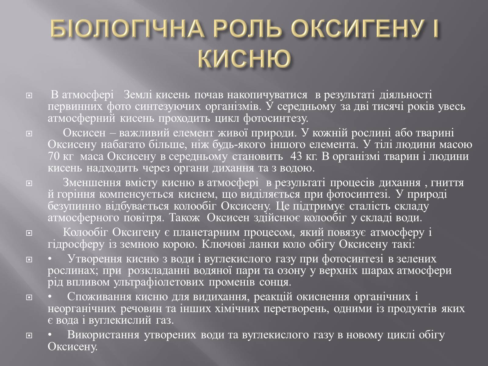 Презентація на тему «Історія відкриття кисню» - Слайд #4