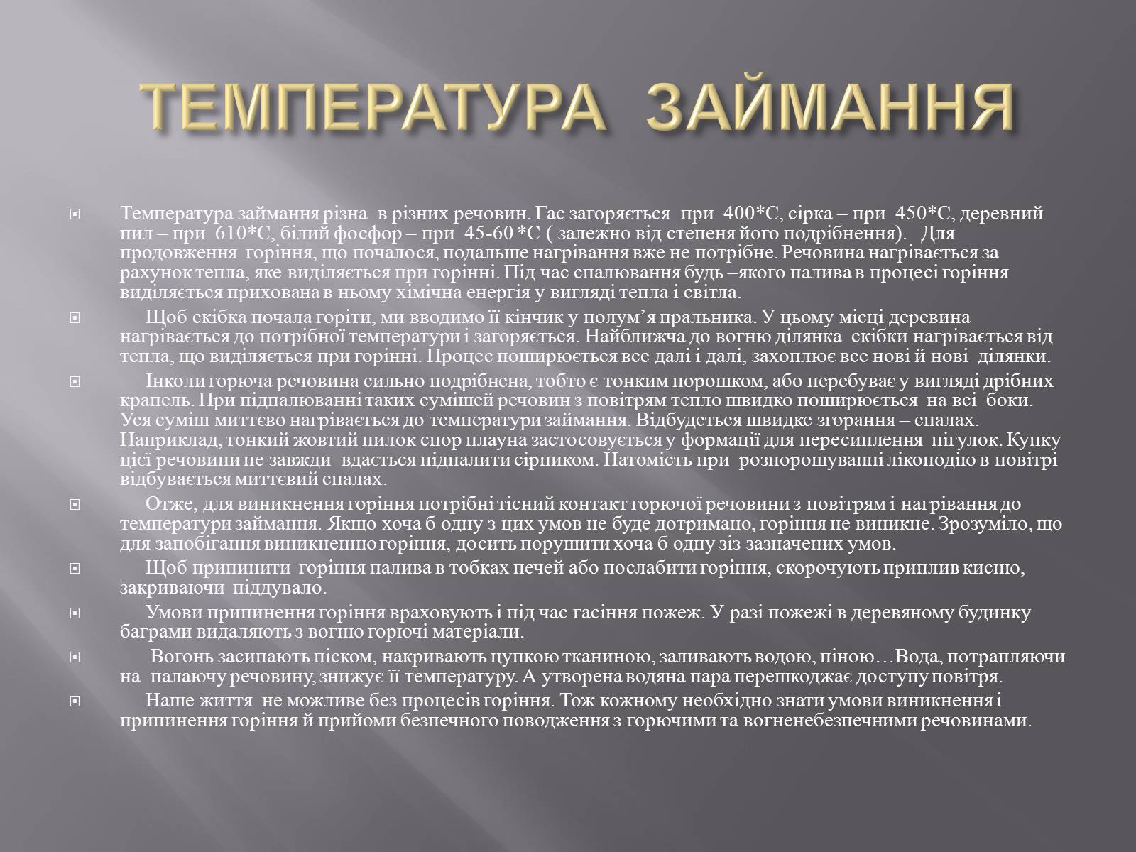 Презентація на тему «Історія відкриття кисню» - Слайд #6