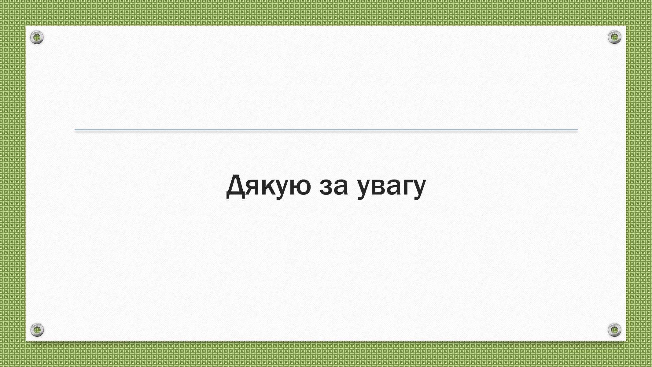 Презентація на тему «Каучуки і гума» - Слайд #9