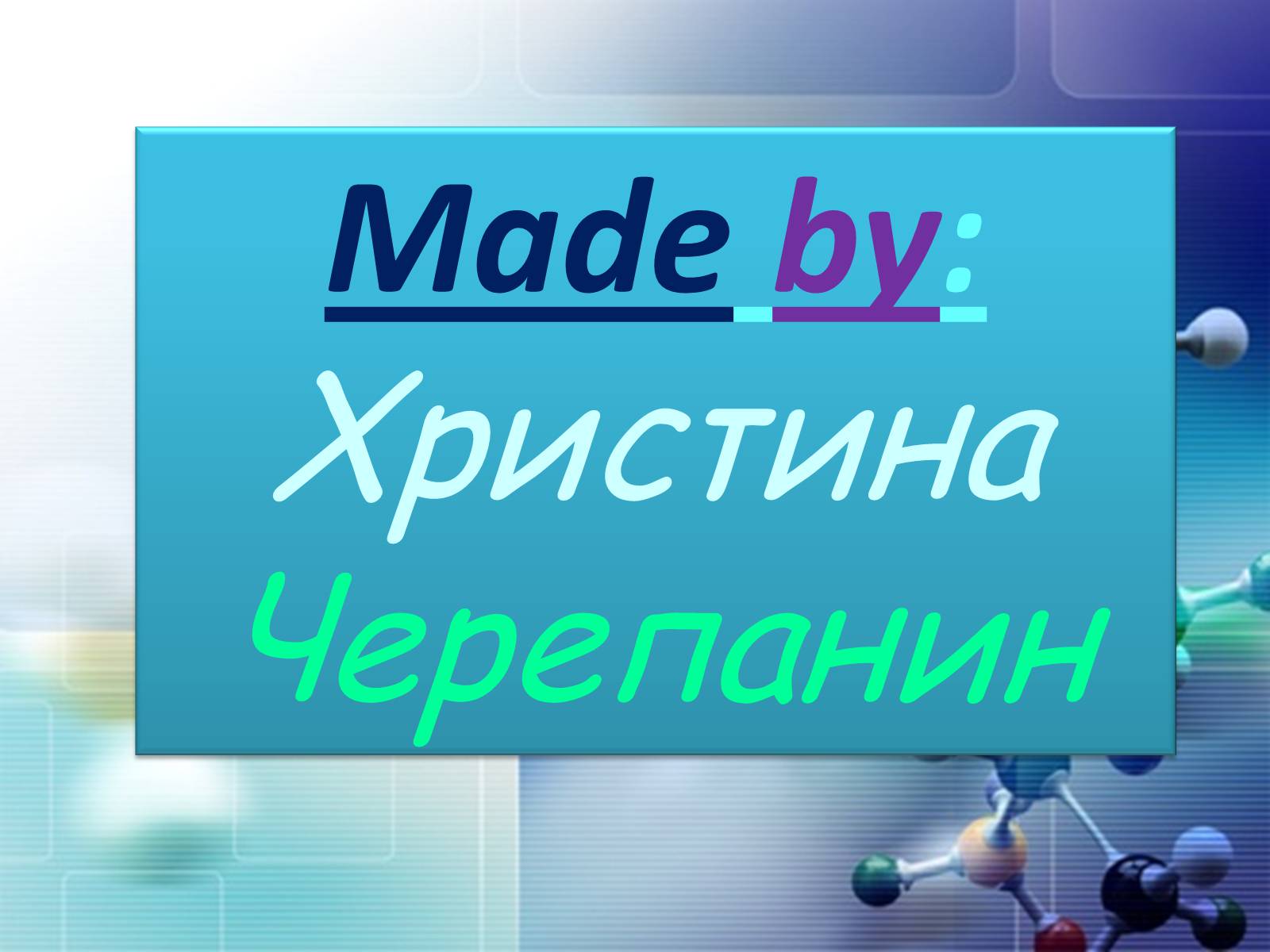 Презентація на тему «Сплави металів» - Слайд #42