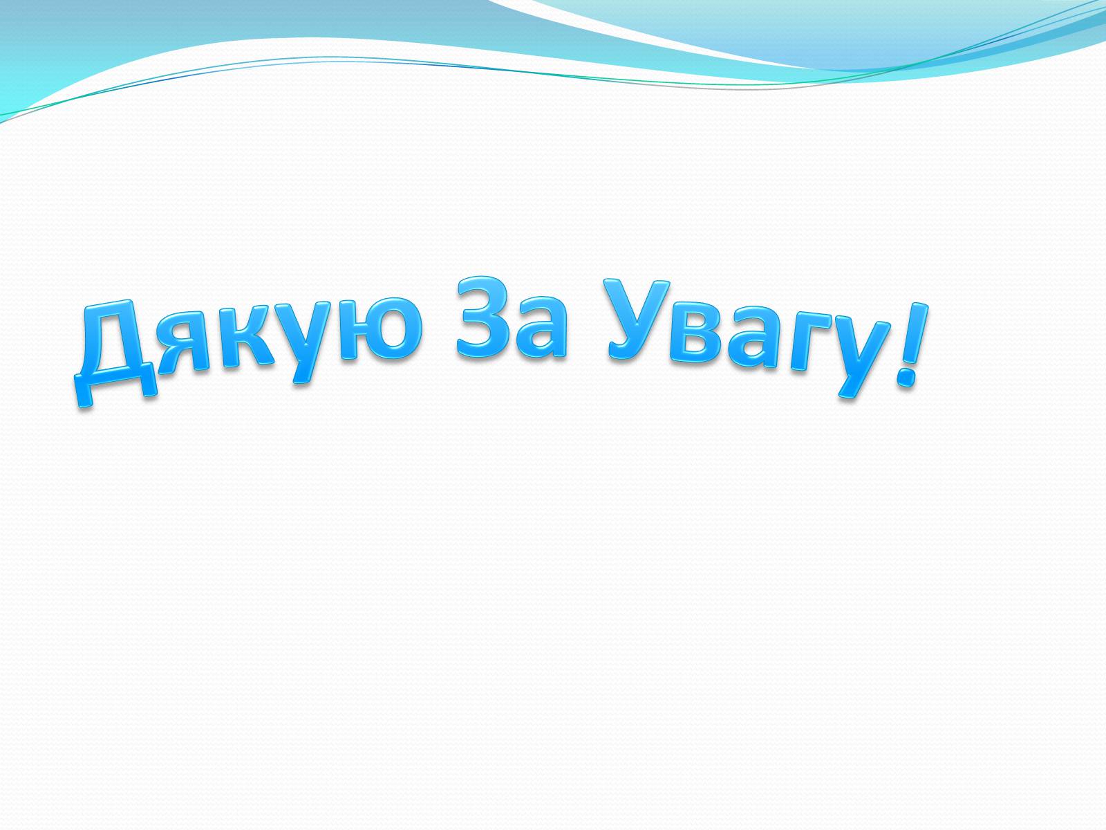 Презентація на тему «Ацетилсаліцилова кислота(аспірин)» - Слайд #9