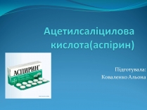 Презентація на тему «Ацетилсаліцилова кислота(аспірин)»