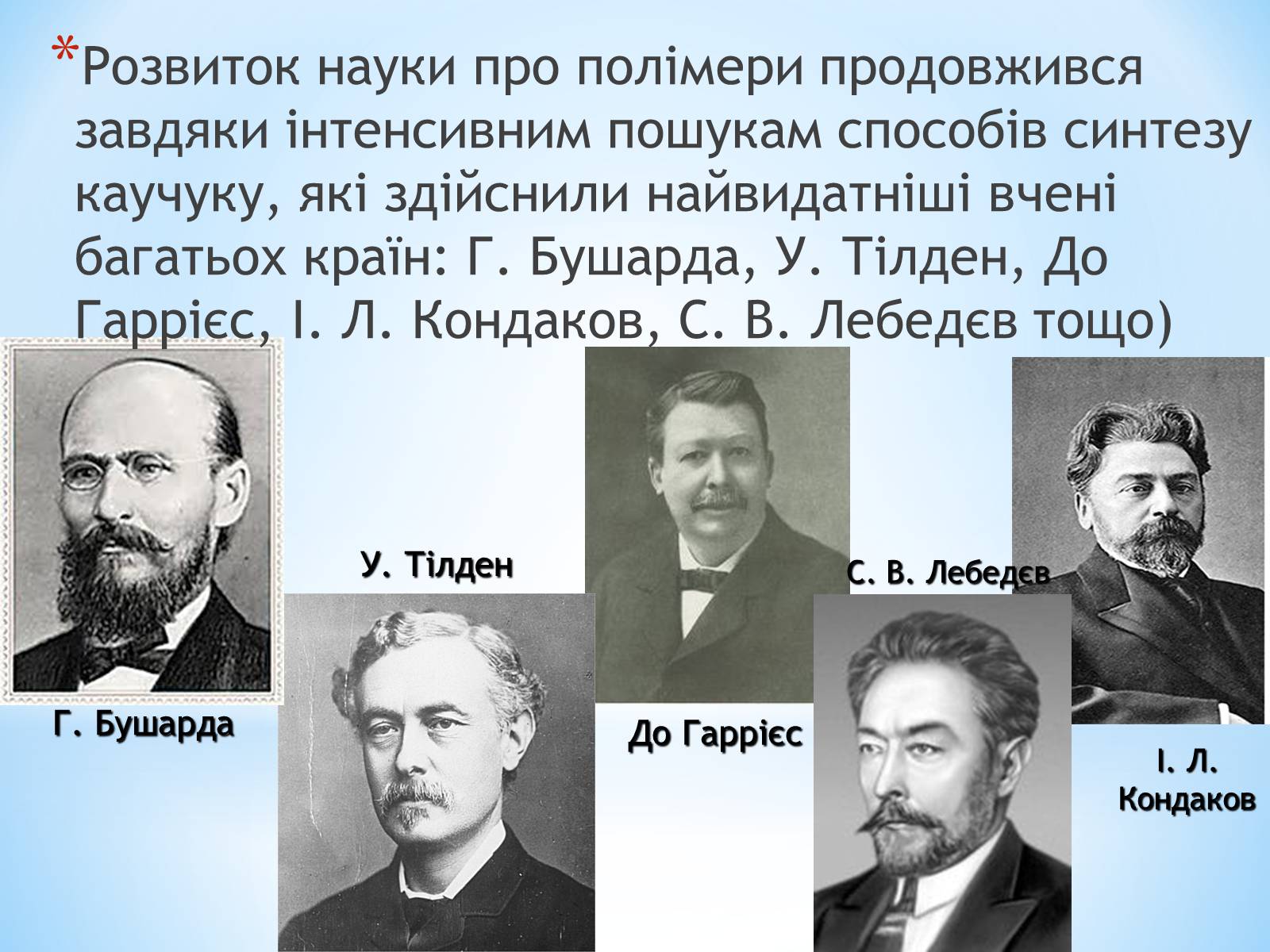 Презентація на тему «Поняття про полімери на прикладі поліетилену» - Слайд #13