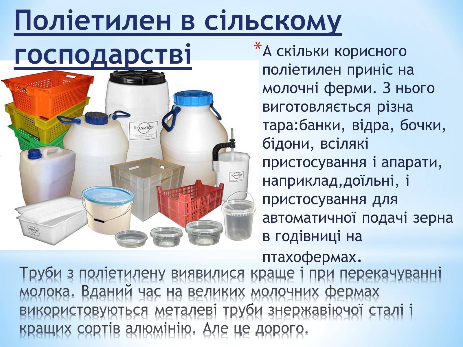 Презентація на тему «Поняття про полімери на прикладі поліетилену» - Слайд #23