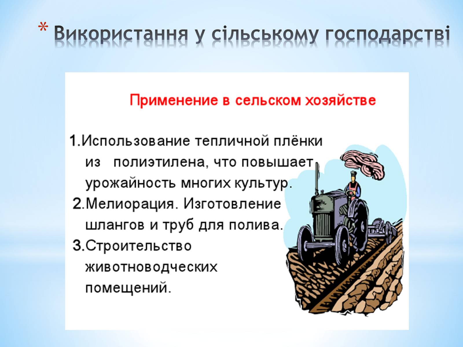 Презентація на тему «Поняття про полімери на прикладі поліетилену» - Слайд #31