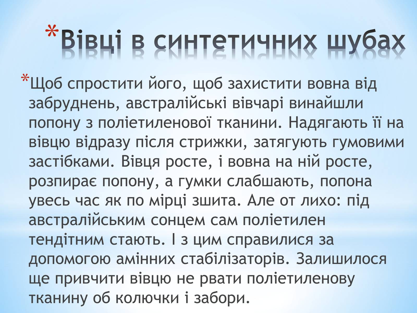 Презентація на тему «Поняття про полімери на прикладі поліетилену» - Слайд #38