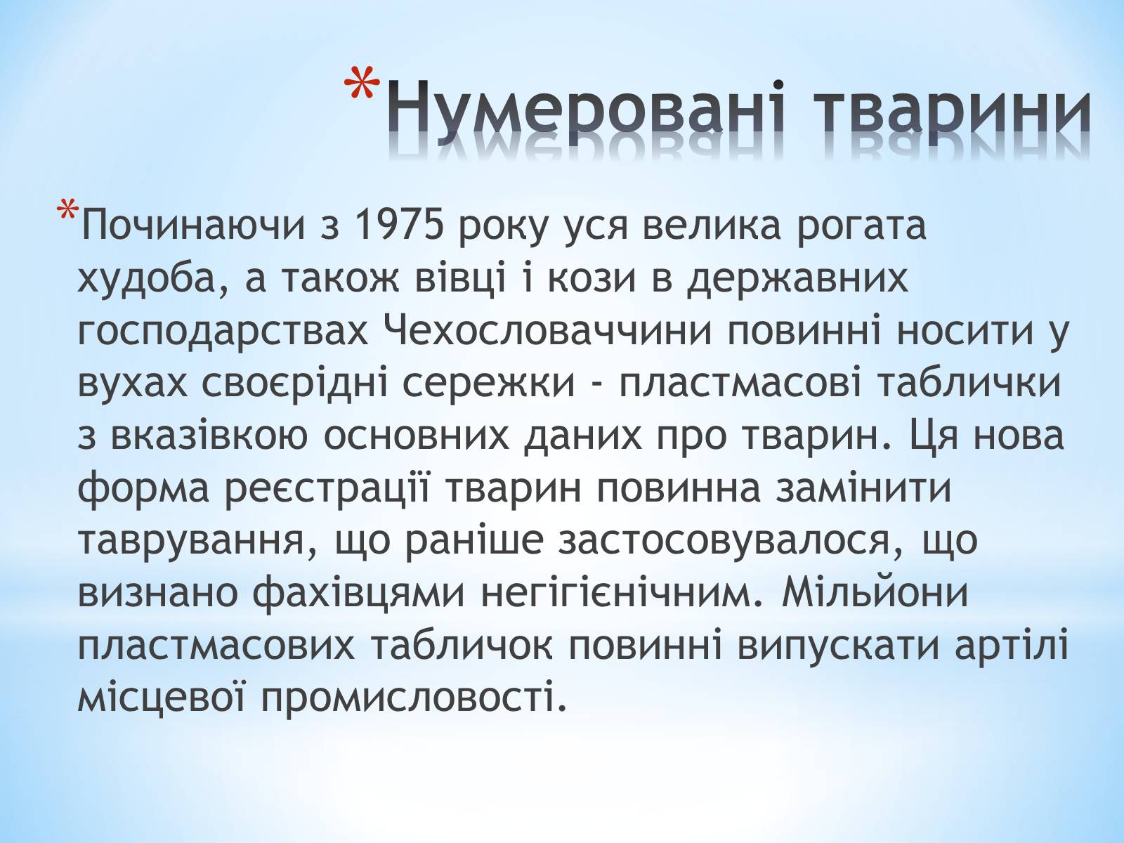 Презентація на тему «Поняття про полімери на прикладі поліетилену» - Слайд #39