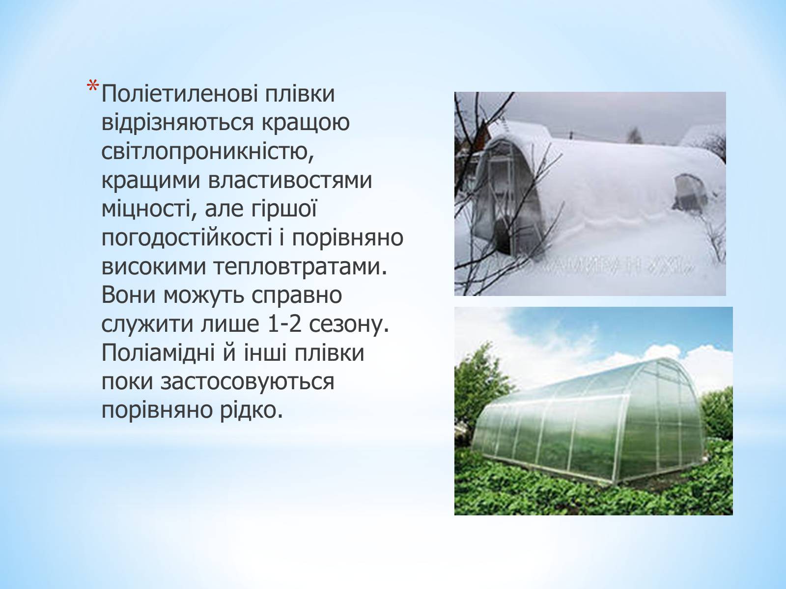 Презентація на тему «Поняття про полімери на прикладі поліетилену» - Слайд #43