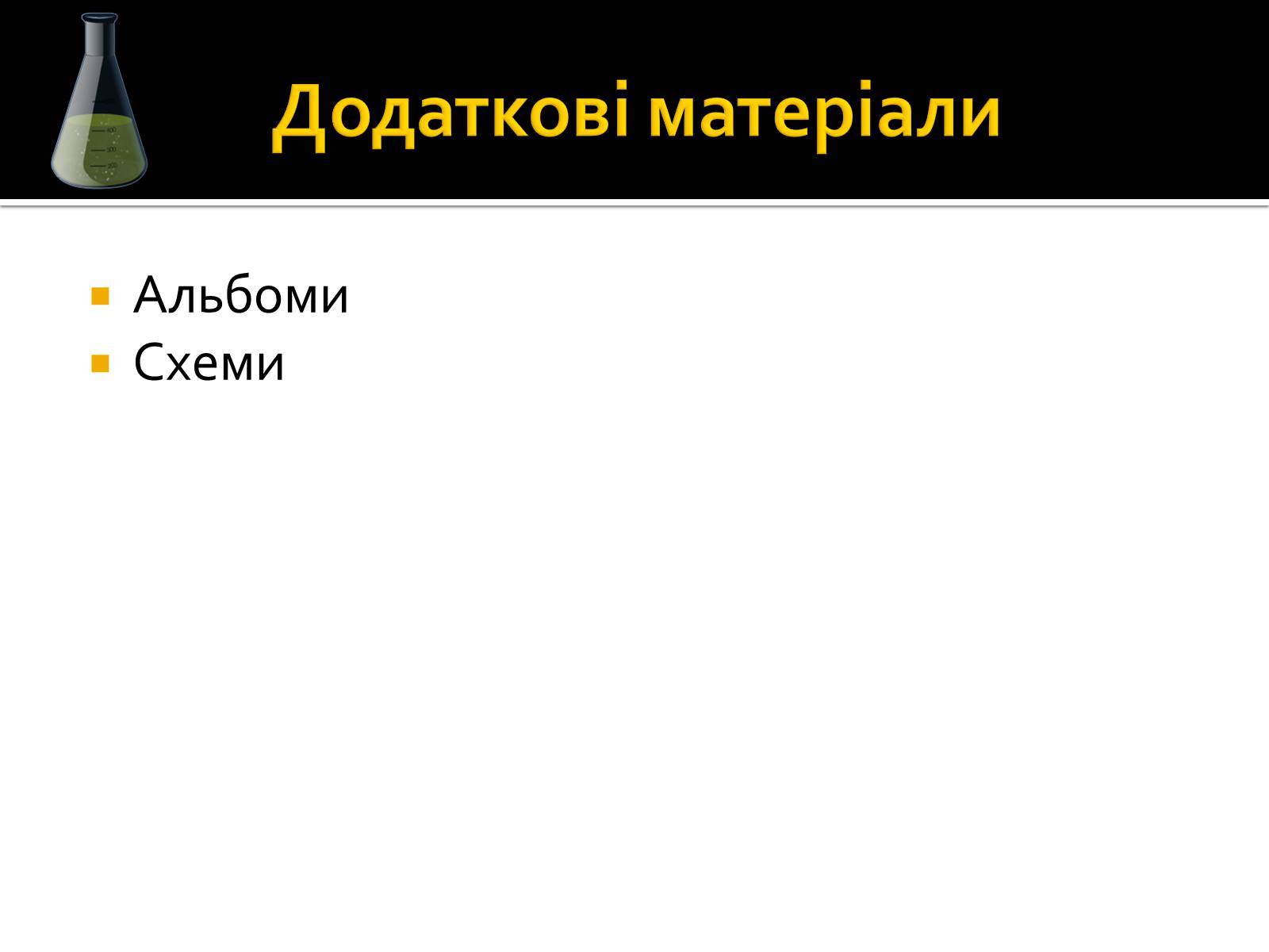 Презентація на тему «Волокна» (варіант 3) - Слайд #15