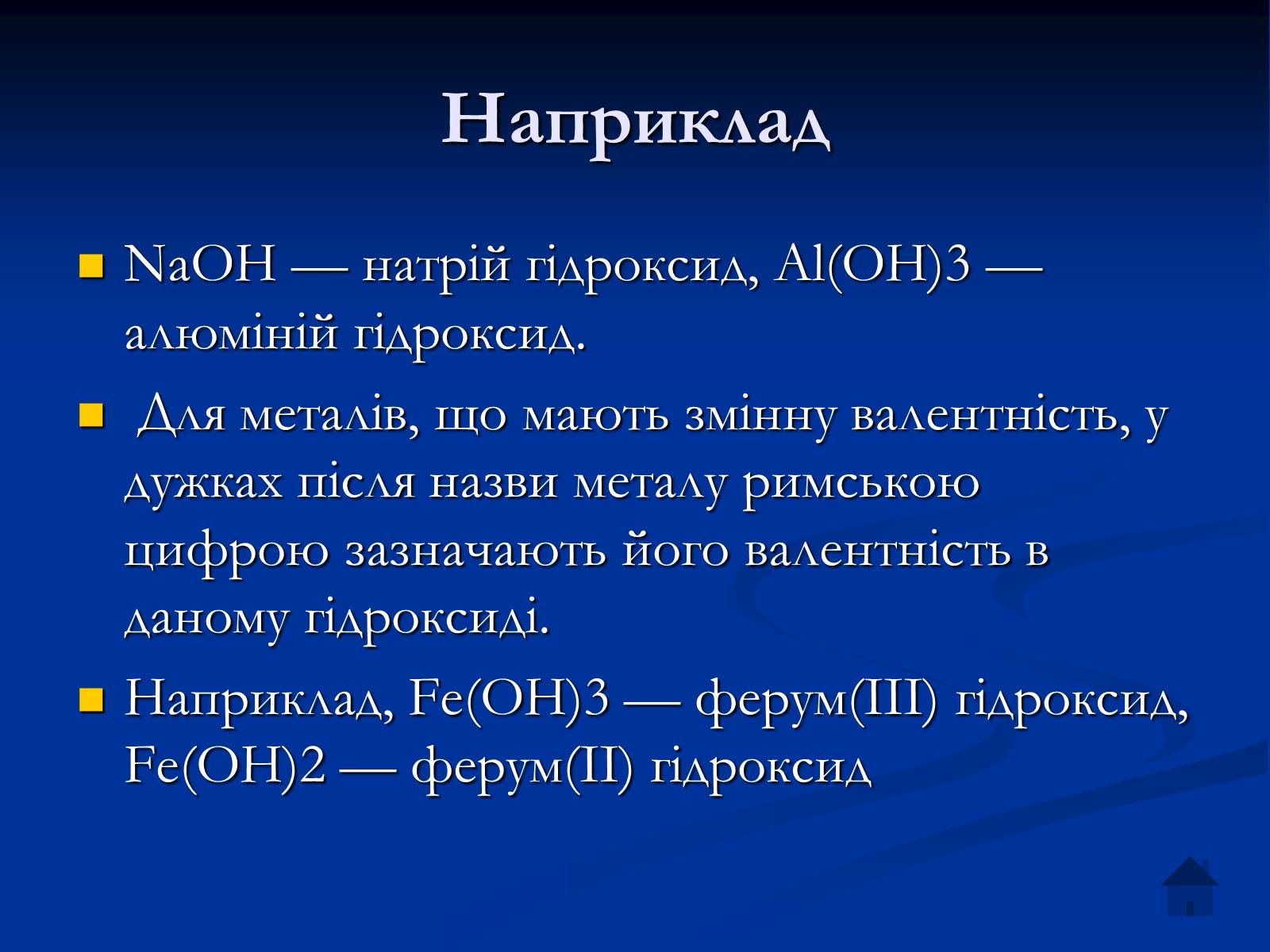 Презентація на тему «Основи» (варіант 4) - Слайд #5