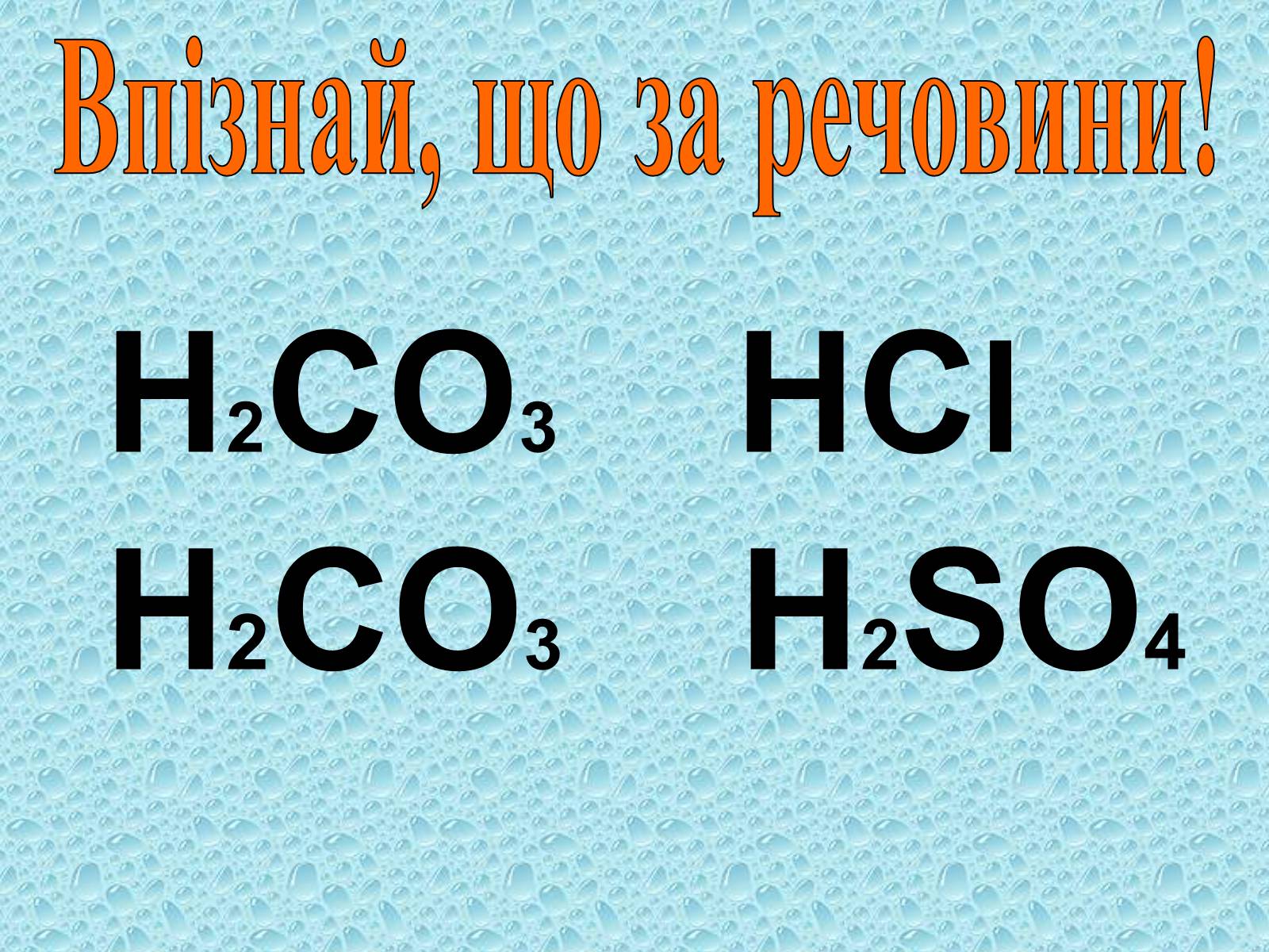 Презентація на тему «Хімічні властивості основ» - Слайд #8