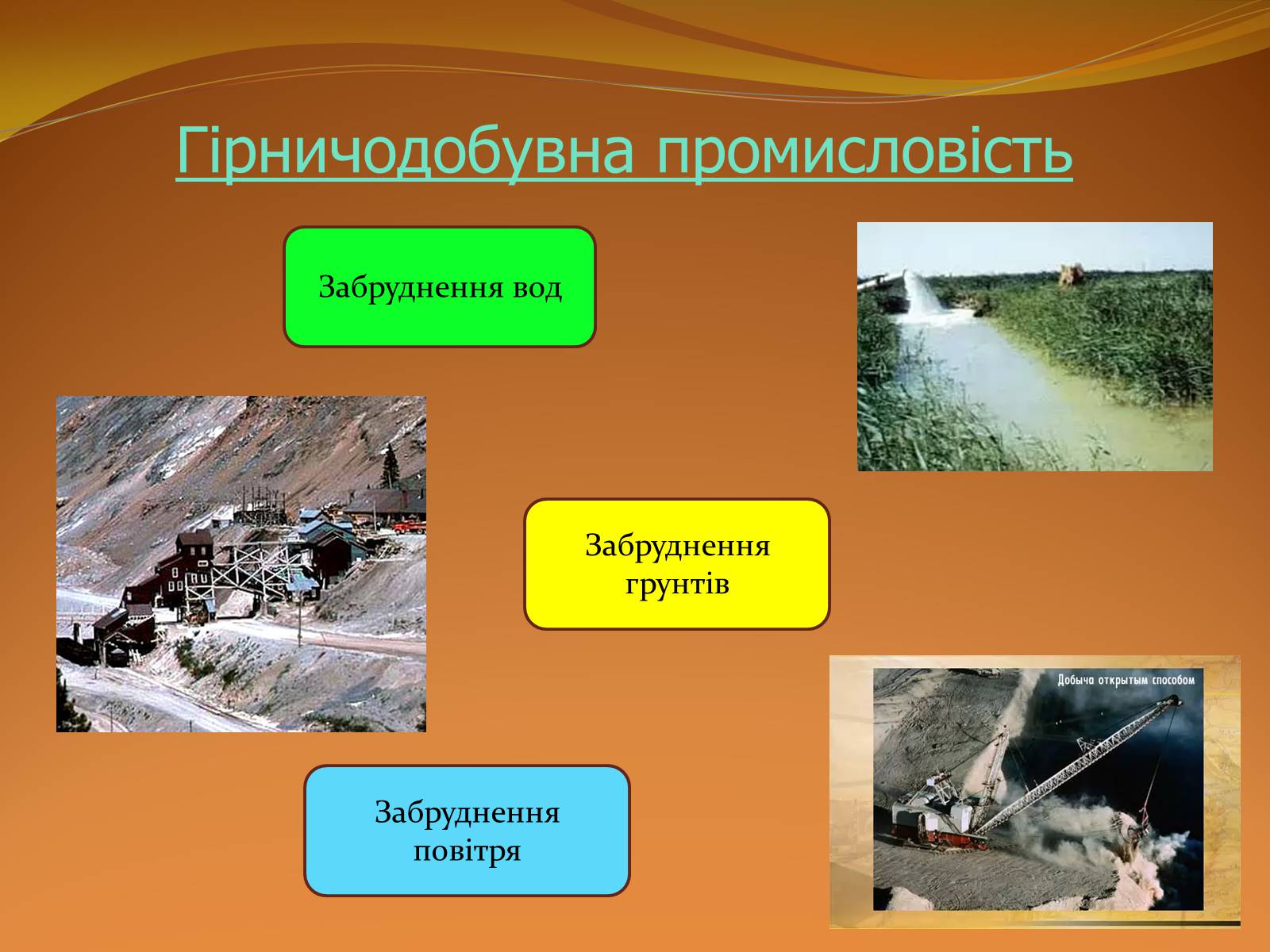 Презентація на тему «Місце хімії серед інших наук про природу» (варіант 2) - Слайд #11