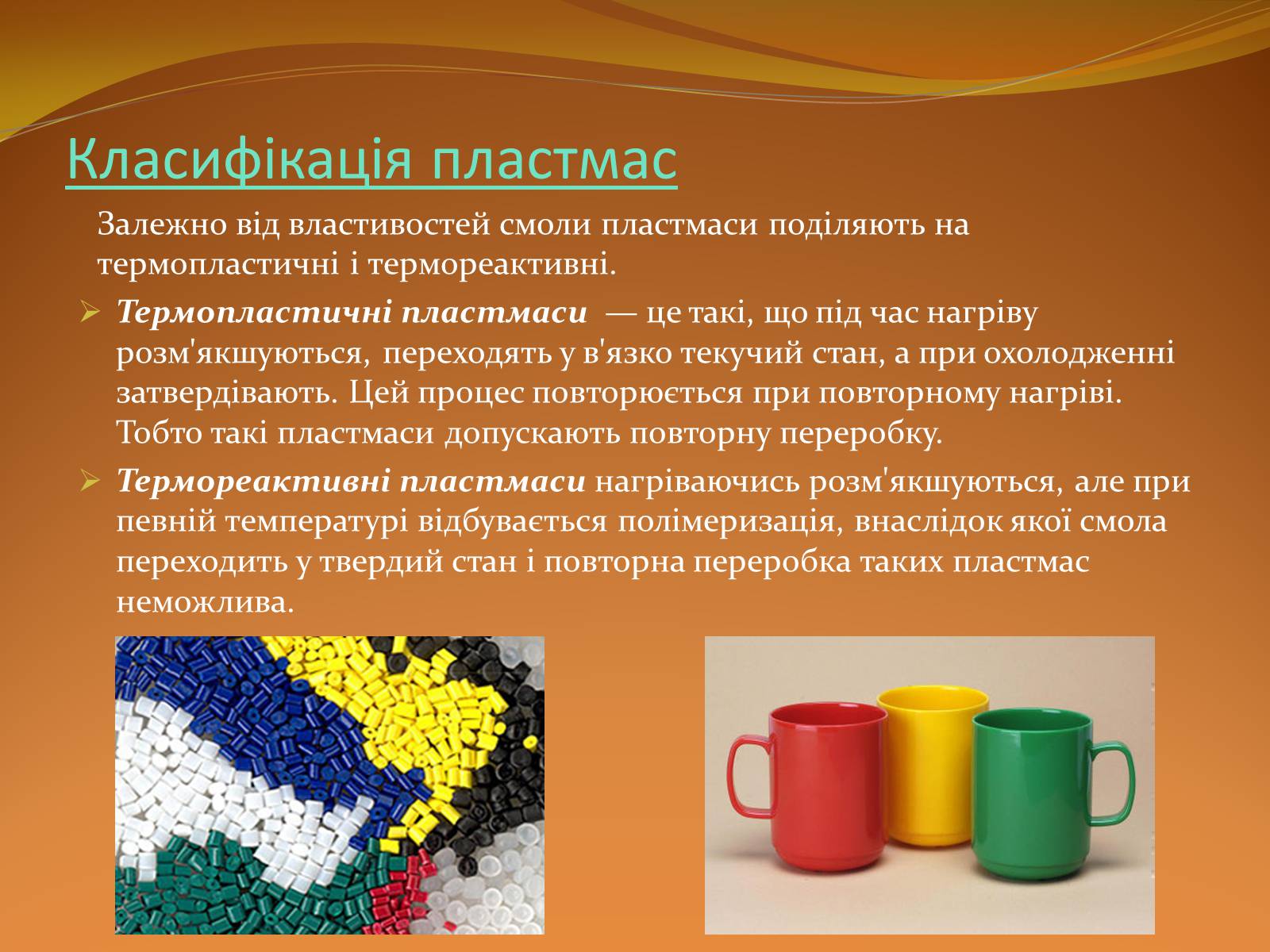 Презентація на тему «Місце хімії серед інших наук про природу» (варіант 2) - Слайд #35