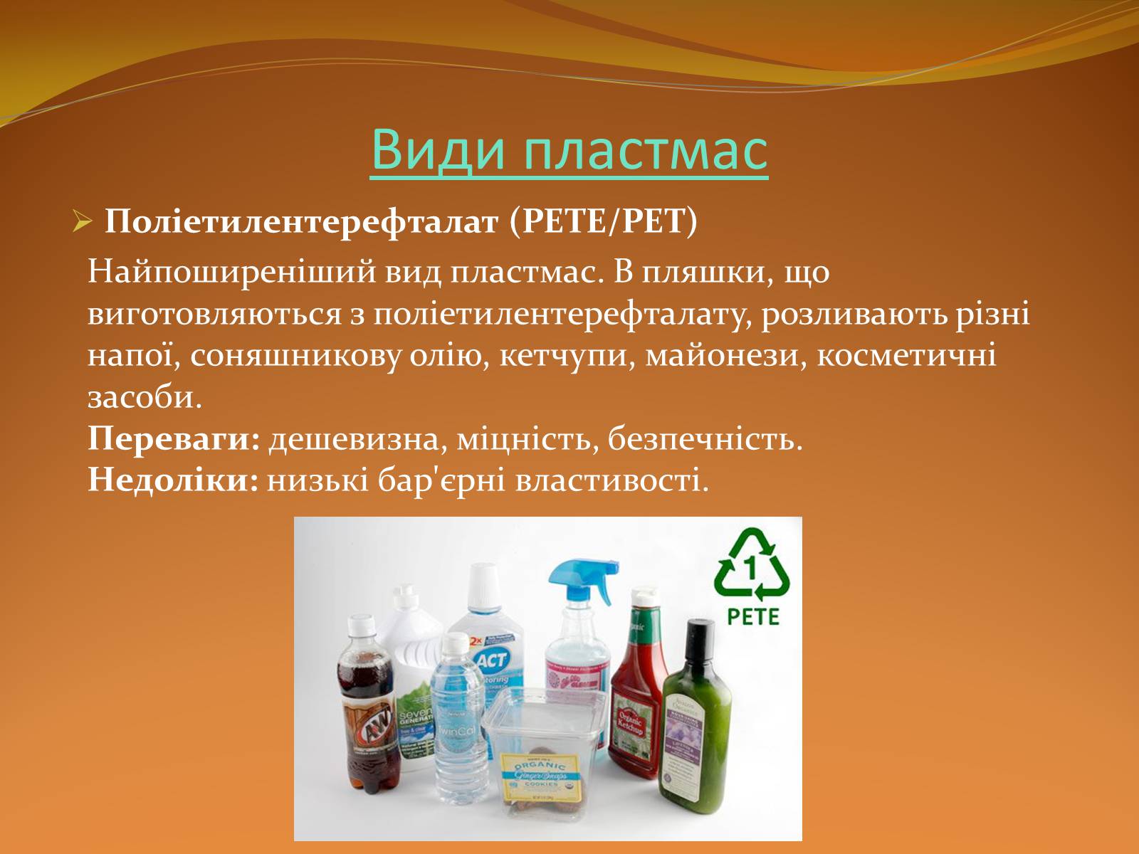 Презентація на тему «Місце хімії серед інших наук про природу» (варіант 2) - Слайд #37