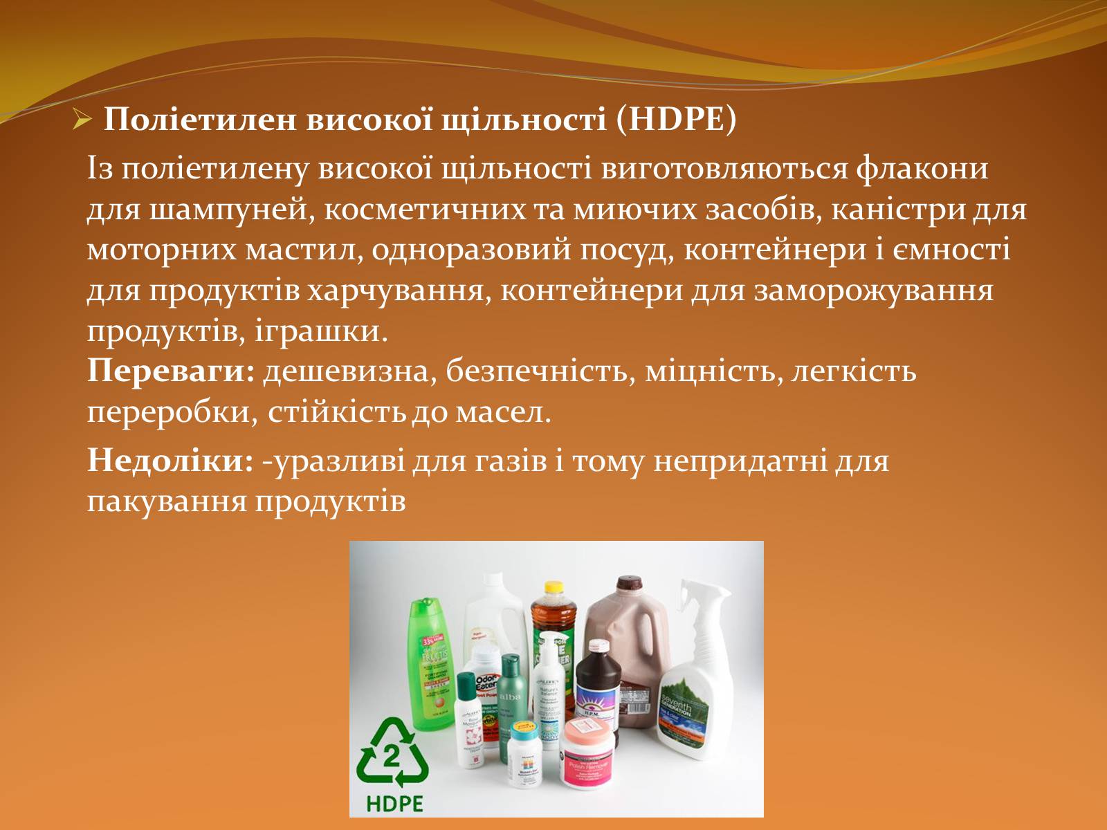 Презентація на тему «Місце хімії серед інших наук про природу» (варіант 2) - Слайд #38