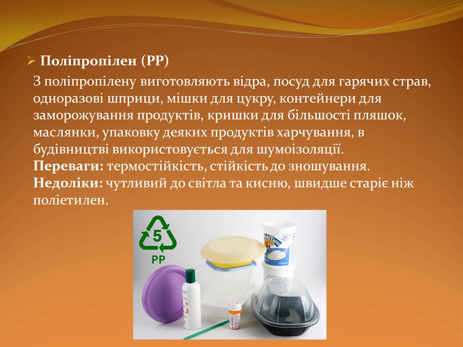 Презентація на тему «Місце хімії серед інших наук про природу» (варіант 2) - Слайд #40