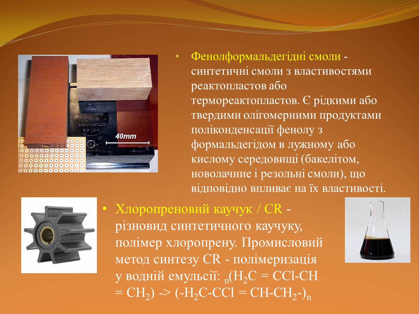 Презентація на тему «Місце хімії серед інших наук про природу» (варіант 2) - Слайд #43