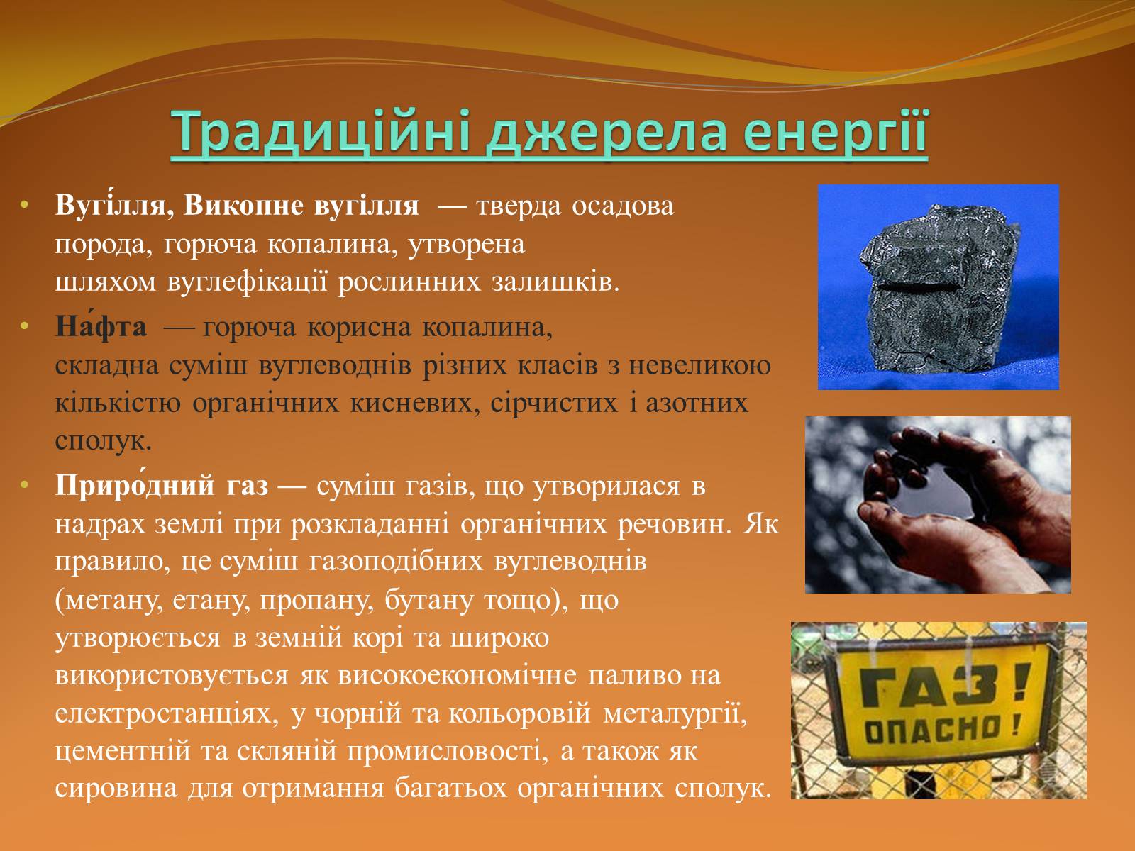 Презентація на тему «Місце хімії серед інших наук про природу» (варіант 2) - Слайд #45