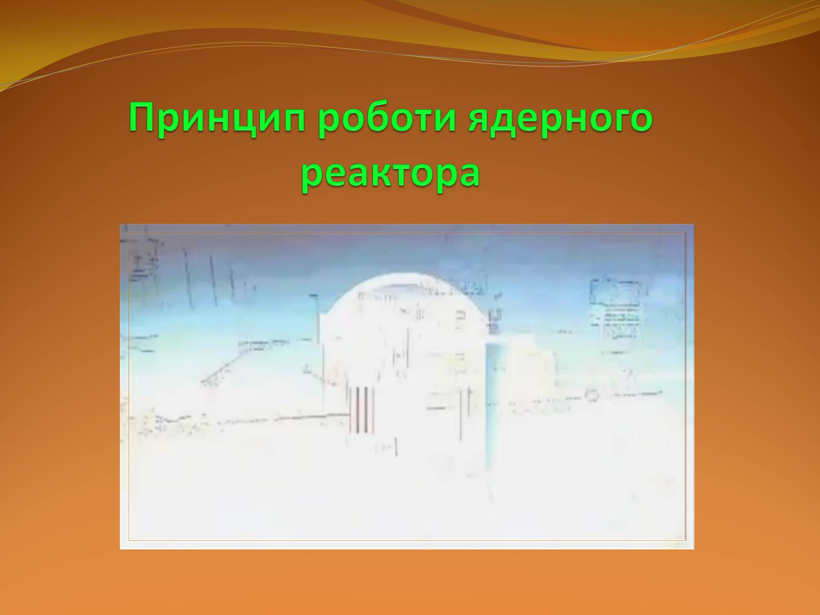 Презентація на тему «Місце хімії серед інших наук про природу» (варіант 2) - Слайд #50