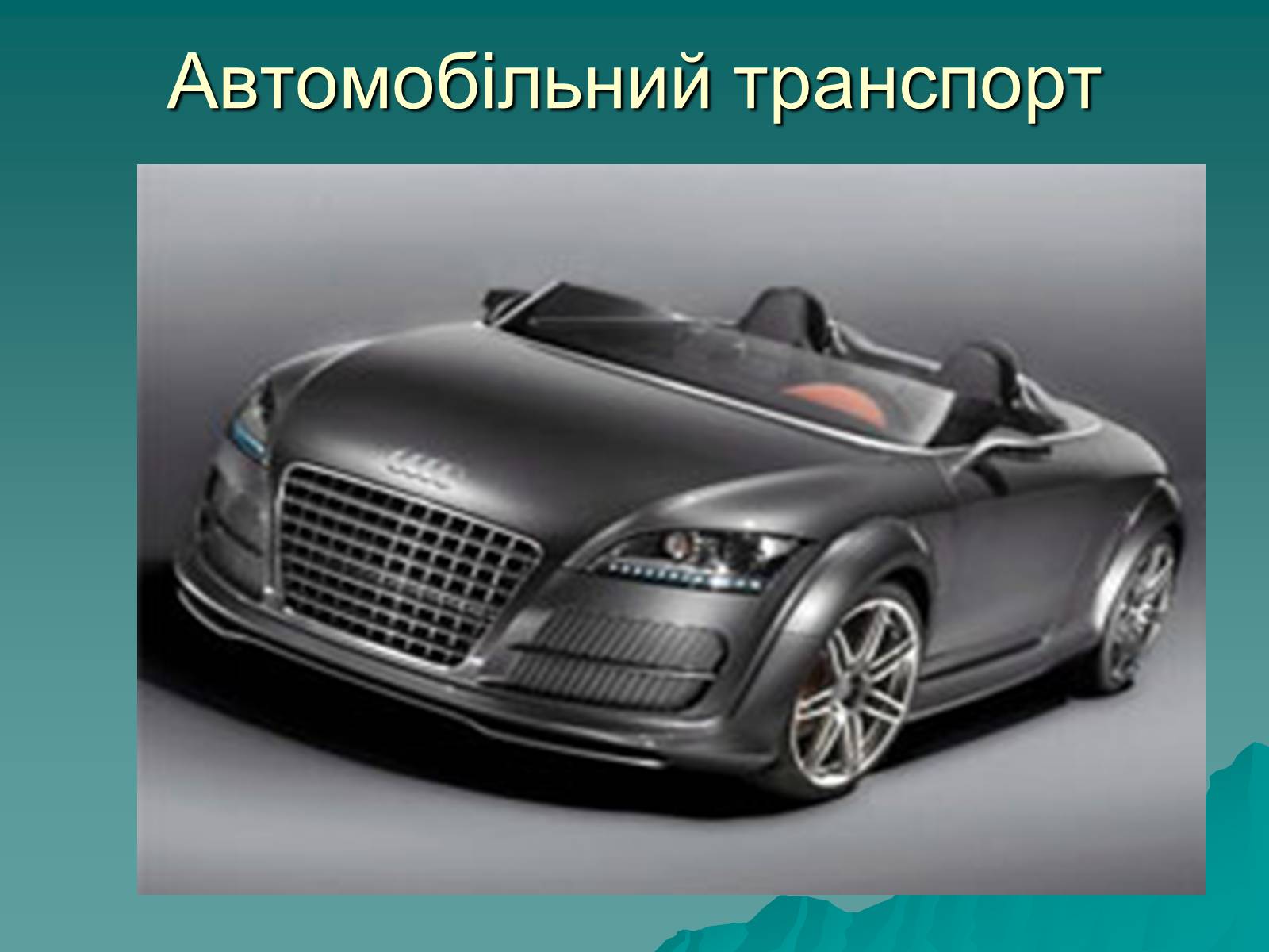 Презентація на тему «Розвиток металургійних виробництв в Україні» (варіант 2) - Слайд #26