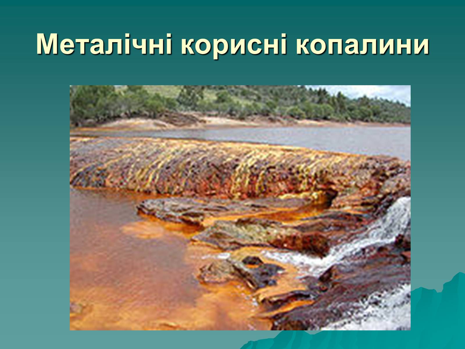 Презентація на тему «Розвиток металургійних виробництв в Україні» (варіант 2) - Слайд #8