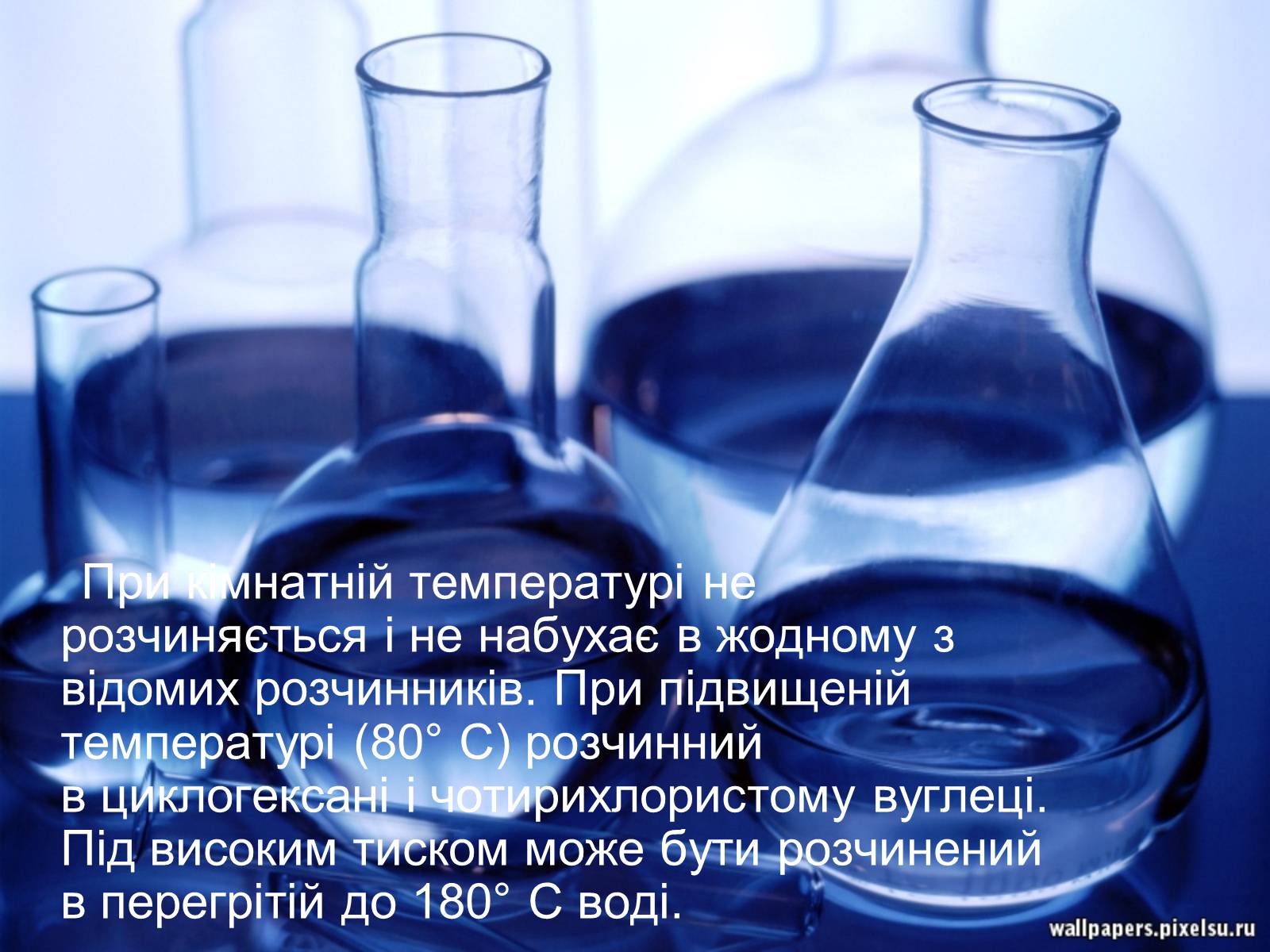 Презентація на тему «Полімери. Поліетилен» - Слайд #14