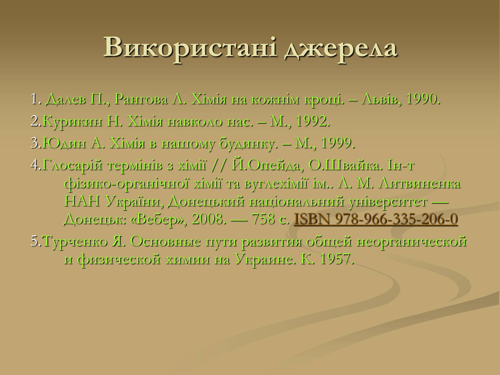 Презентація на тему «Хімія і застосування в побуті» - Слайд #12