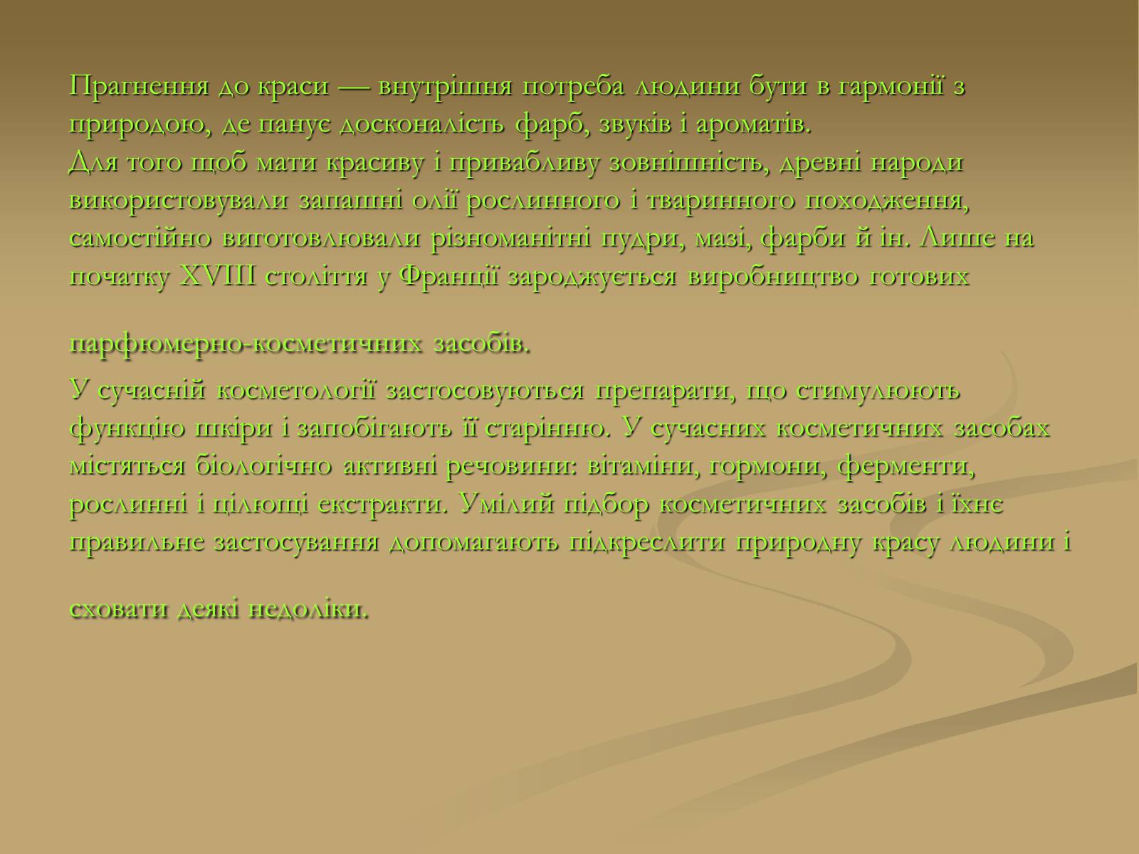 Презентація на тему «Хімія і застосування в побуті» - Слайд #7