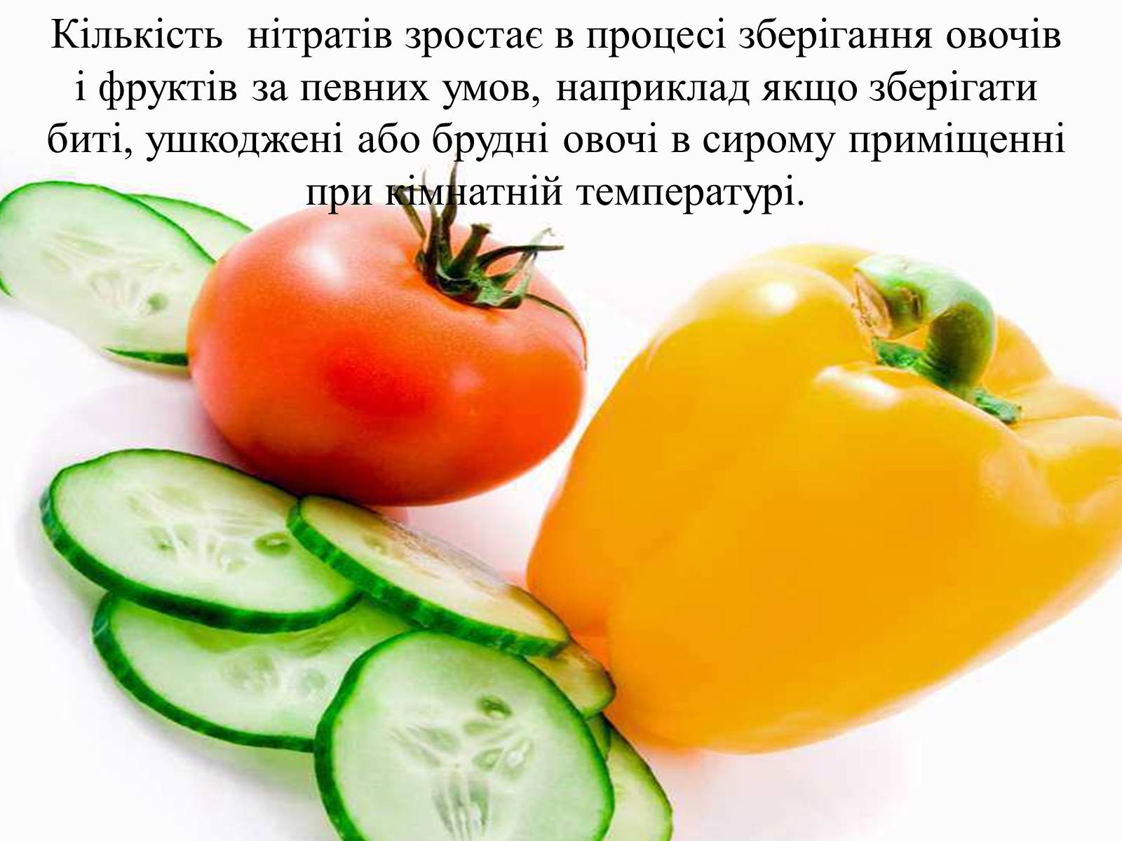 Презентація на тему «Нітрати в харчових продуктах» - Слайд #6