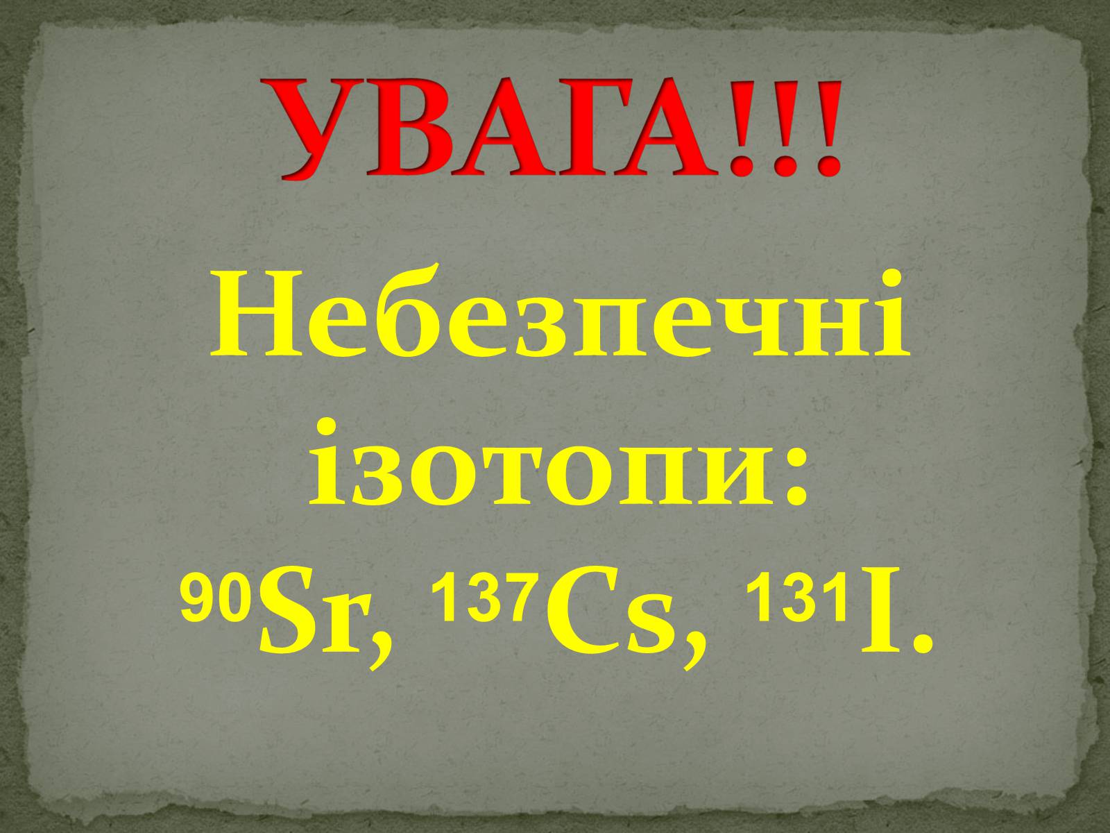 Презентація на тему «Ізотопи» - Слайд #13