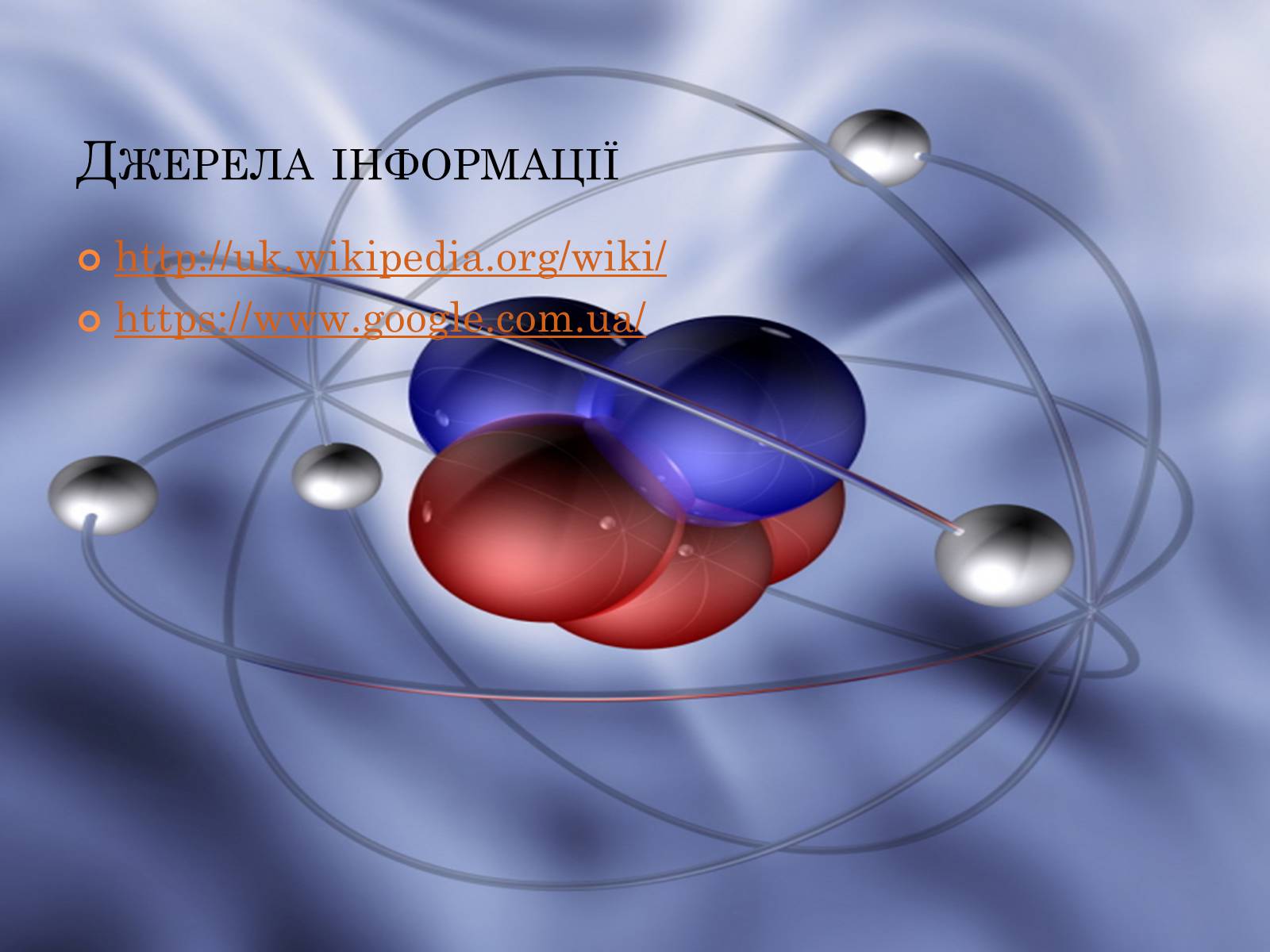 Презентація на тему «Властивості газів, рідин, твердих тіл» (варіант 1) - Слайд #11