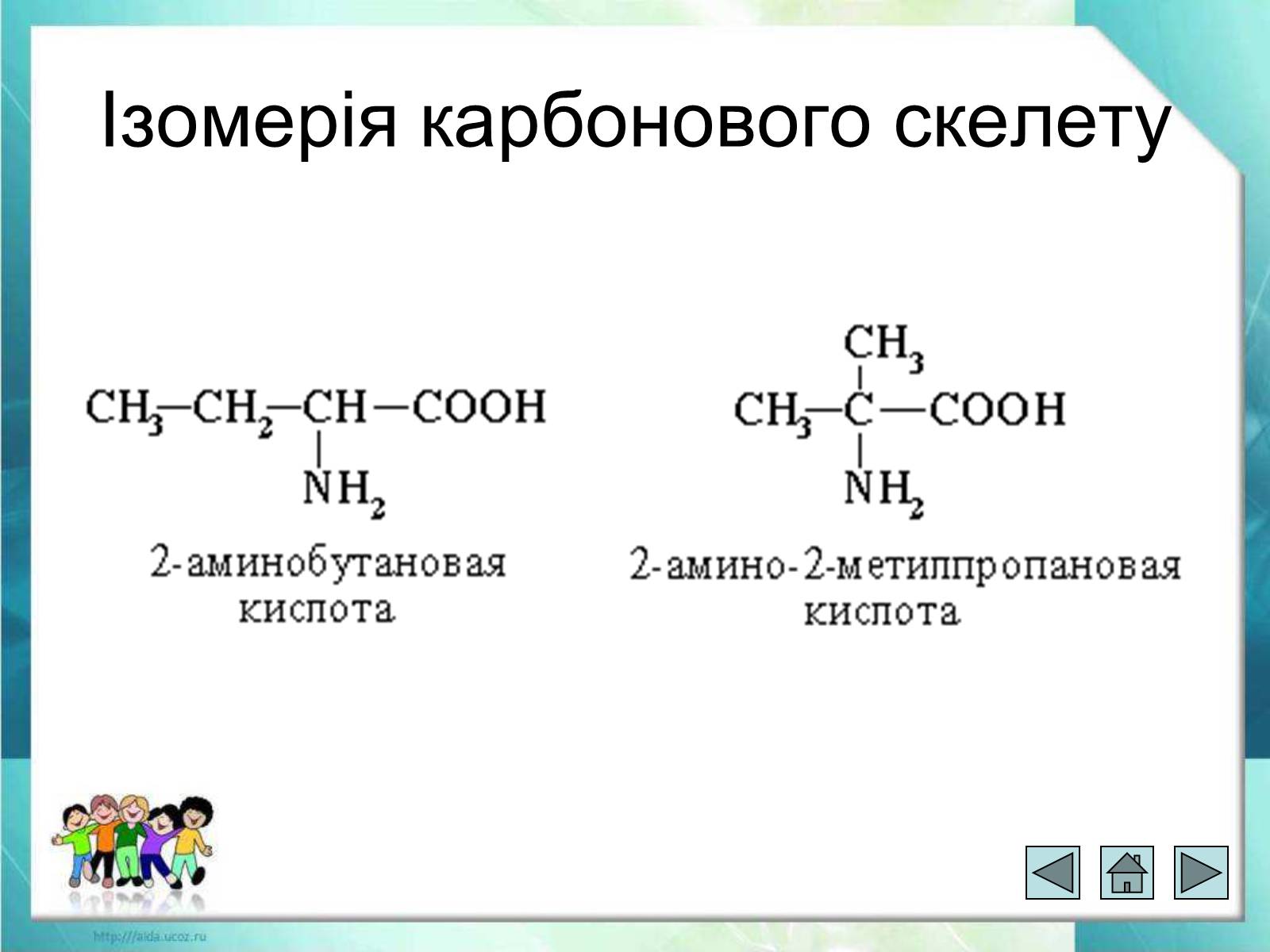 Презентація на тему «Ізометрія» - Слайд #14