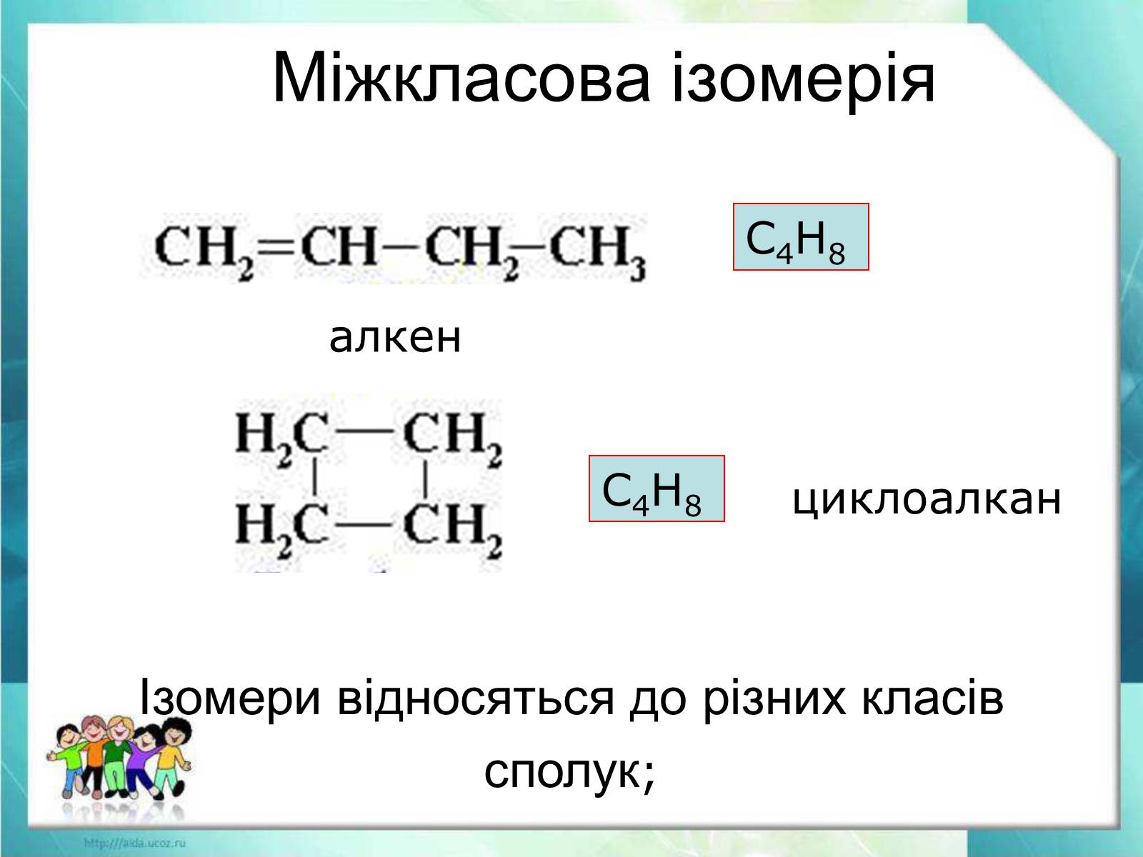 Презентація на тему «Ізометрія» - Слайд #17