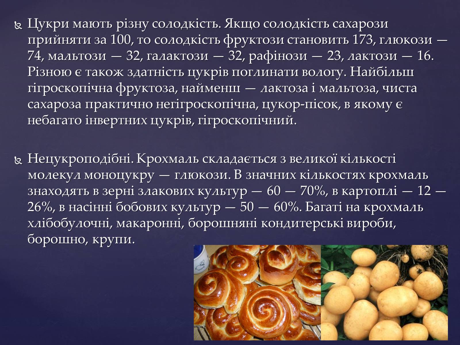 Презентація на тему «Значення білків, жирів та вуглеводів у харчуванні людини» - Слайд #5