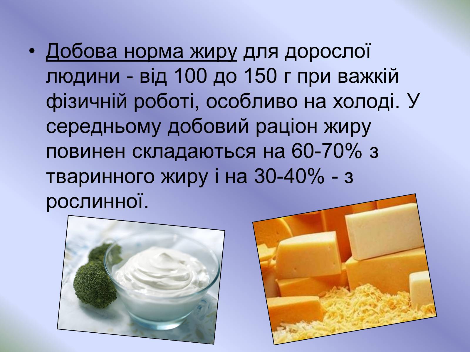 Презентація на тему «Кухня - маленька хімічна лабораторія» - Слайд #9