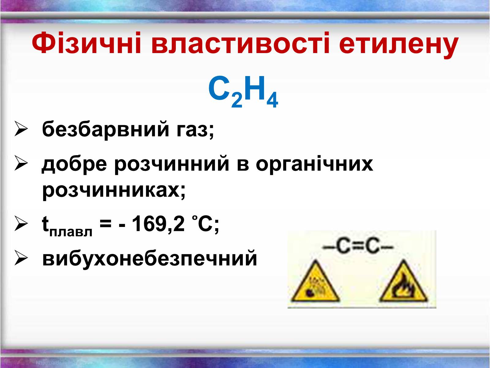 Презентація на тему «Вуглеводи як компоненти їжі, їх роль у житті людини» (варіант 1) - Слайд #11