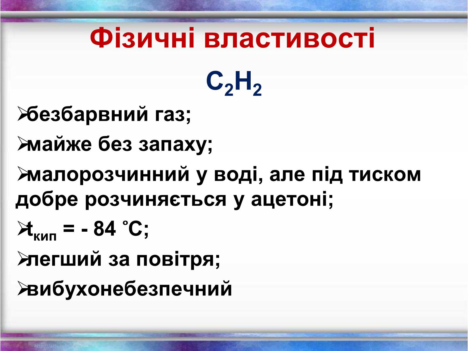 Презентація на тему «Вуглеводи як компоненти їжі, їх роль у житті людини» (варіант 1) - Слайд #16