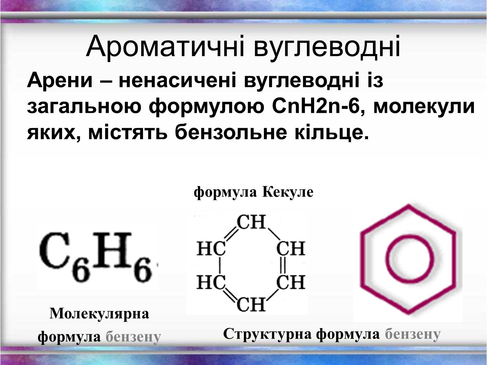 Презентація на тему «Вуглеводи як компоненти їжі, їх роль у житті людини» (варіант 1) - Слайд #22