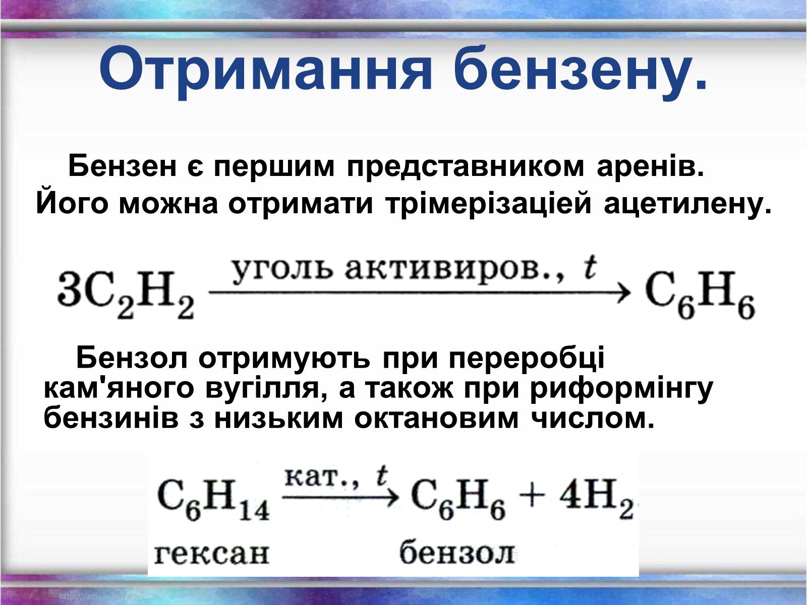 Презентація на тему «Вуглеводи як компоненти їжі, їх роль у житті людини» (варіант 1) - Слайд #26