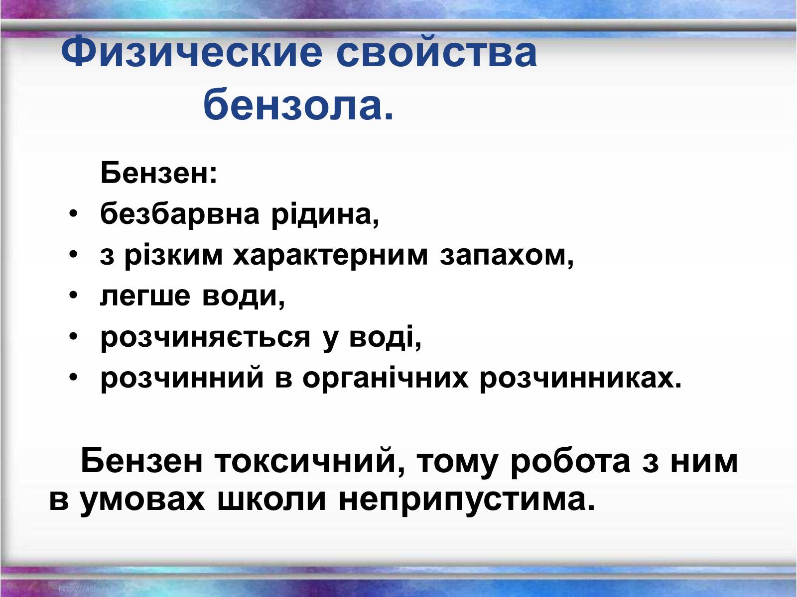 Презентація на тему «Вуглеводи як компоненти їжі, їх роль у житті людини» (варіант 1) - Слайд #27