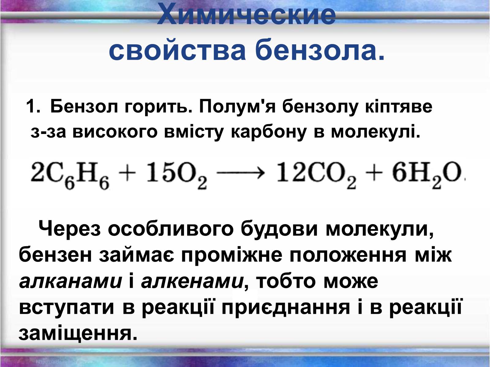 Презентація на тему «Вуглеводи як компоненти їжі, їх роль у житті людини» (варіант 1) - Слайд #28