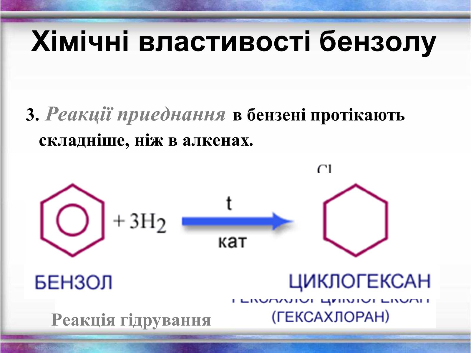 Презентація на тему «Вуглеводи як компоненти їжі, їх роль у житті людини» (варіант 1) - Слайд #31