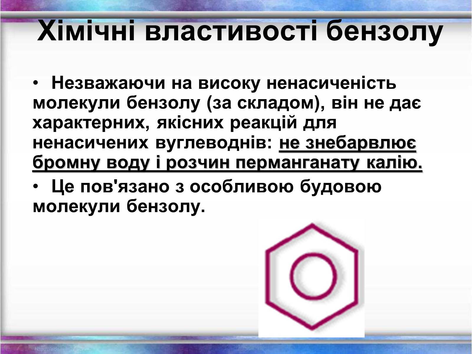 Презентація на тему «Вуглеводи як компоненти їжі, їх роль у житті людини» (варіант 1) - Слайд #32