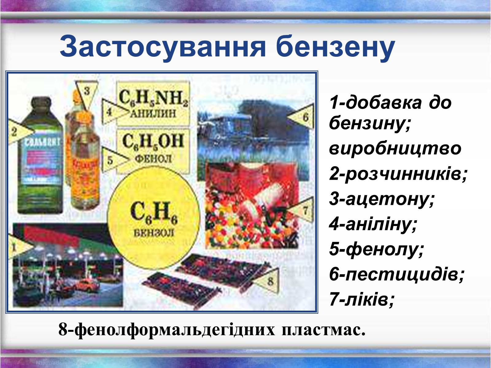 Презентація на тему «Вуглеводи як компоненти їжі, їх роль у житті людини» (варіант 1) - Слайд #33