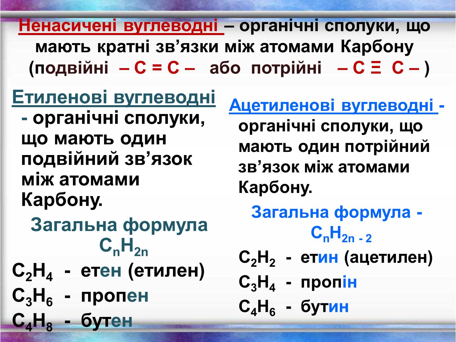 Презентація на тему «Вуглеводи як компоненти їжі, їх роль у житті людини» (варіант 1) - Слайд #8