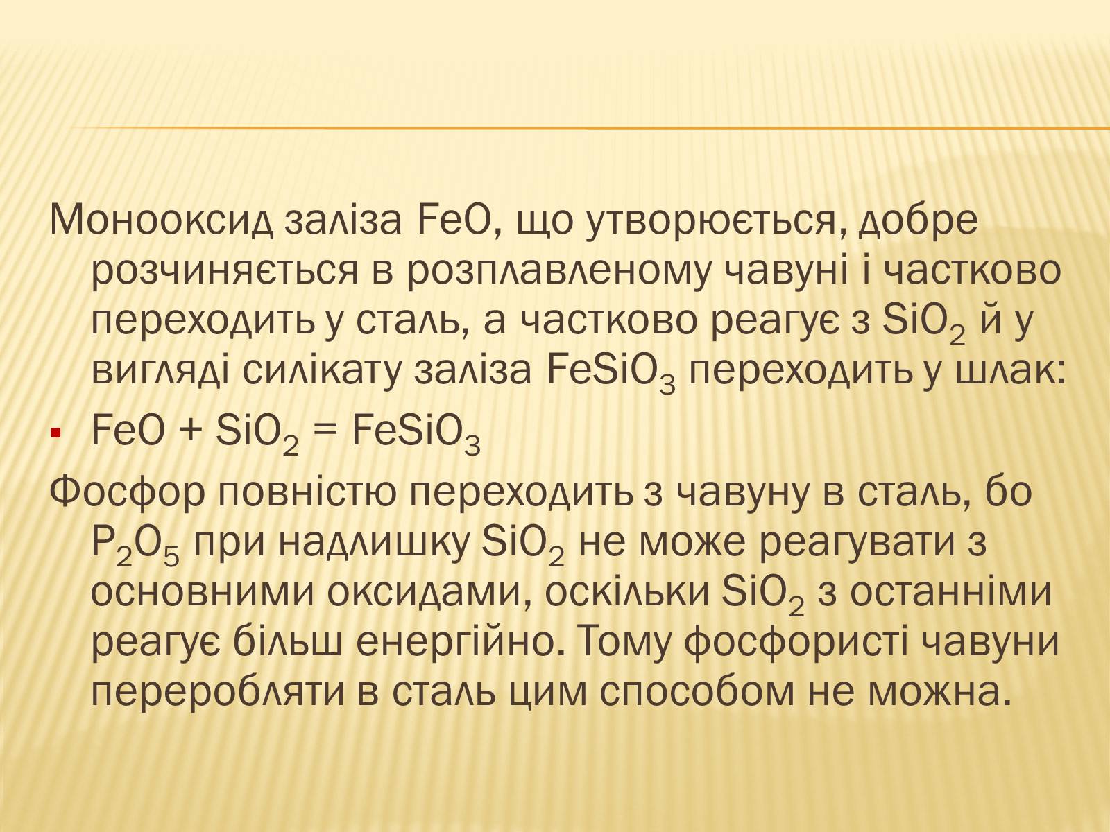 Презентація на тему «Виробництво сталі» - Слайд #5